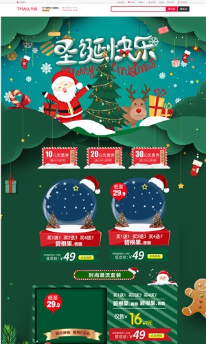 淘宝天猫京东绿色手绘圣诞节首页模版