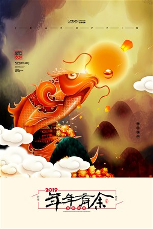 年年有余春节猪年广告海报设计素材