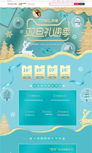 淘宝天猫京东圣诞节蓝色手绘插画首页模板