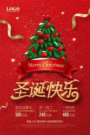 红色简洁圣诞促销海报