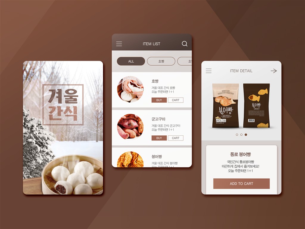 电商APP食品促销交互用户界面设计模板下载