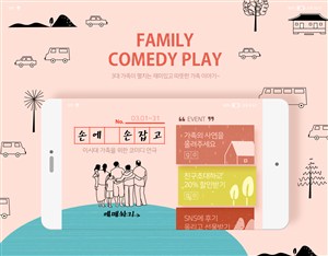 家庭喜剧APP用户界面设计模板下载