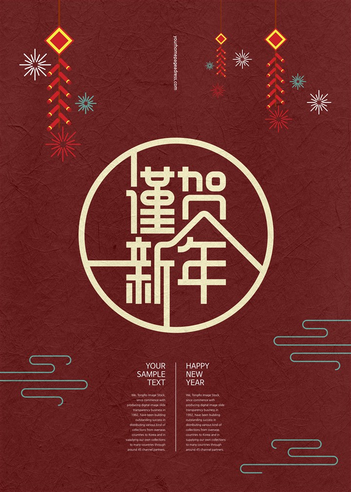 精美中国新年祝福贺卡psd分层素材 