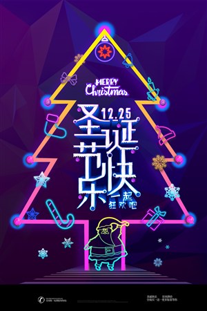 炫彩霓虹灯百货圣诞节宣传海报