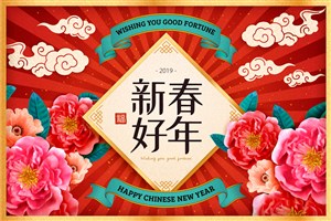 传统中国风牡丹新年春节喜庆矢量插画网页banner背景设计素材