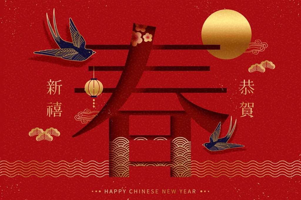 传统中国风新年春节喜庆矢量插画网页banner背景设计素材