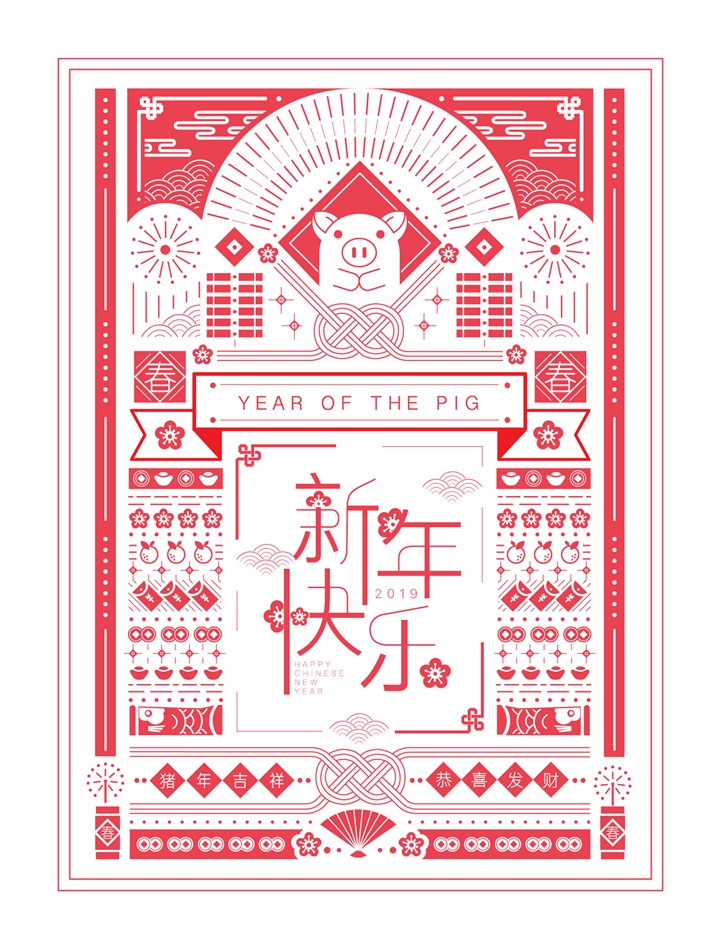 2019豬年新年春節(jié)團圓飯網(wǎng)頁banner海報矢量素材