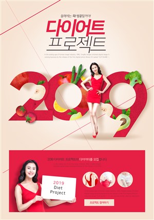 2019新年数字网页电商美女新春年会活动促销首页设计海报