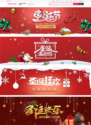淘宝天猫京东唯美圣诞雪花海报banner