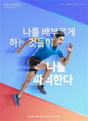 健身男子运动海报