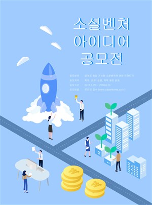 韩国风扁平化创意社区等距差2.5D矢量创意海报设计素材 