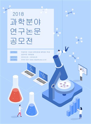 韩国风扁平化科学研究等距差2.5D矢量创意海报设计素材 
