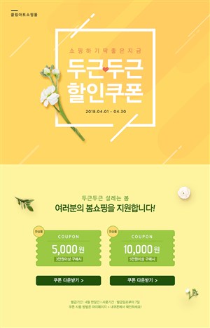 韩国网页模板设计