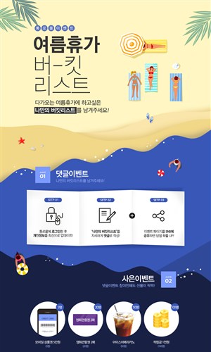 韓式旅游網頁設計模板 