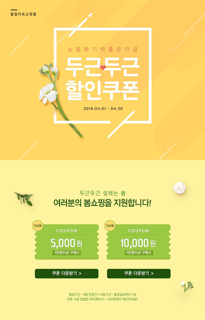 韩国网页模板设计