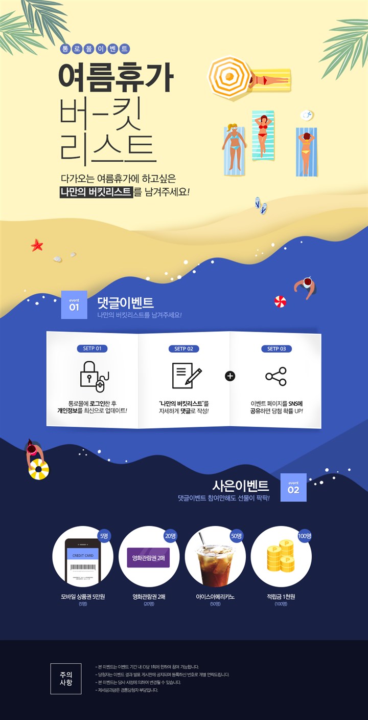 韩式旅游网页设计模板 