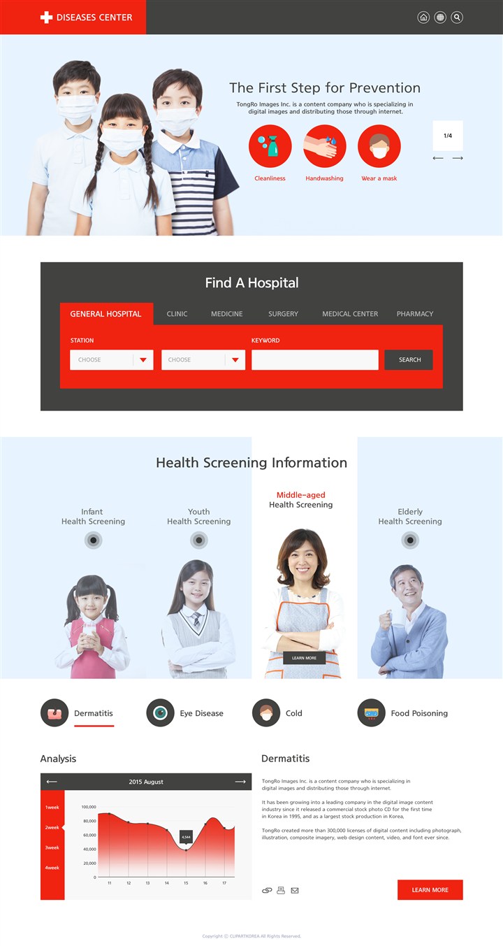 儿童卫生健康网页模版