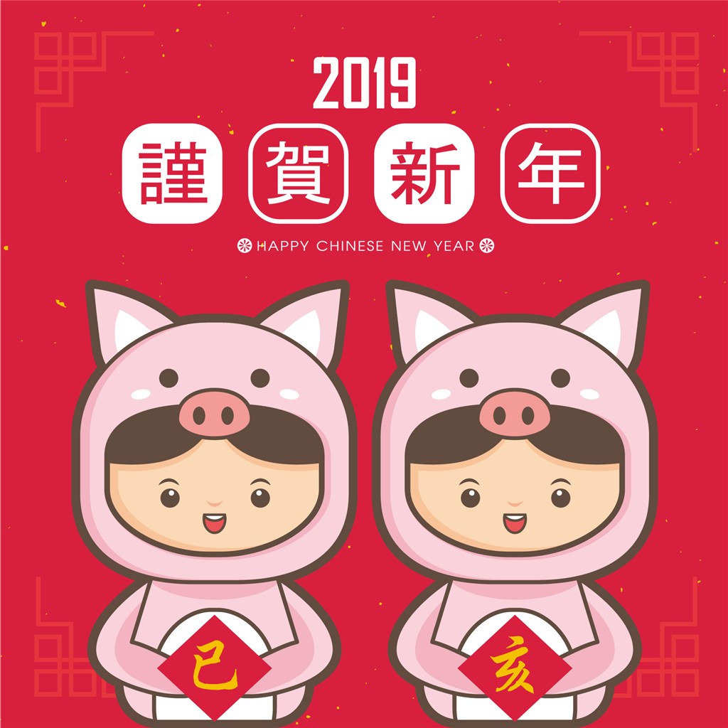 2019新年春节元旦新春可爱卡通猪形象海报插画矢量素材图案