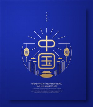 中国元素主题海报 
