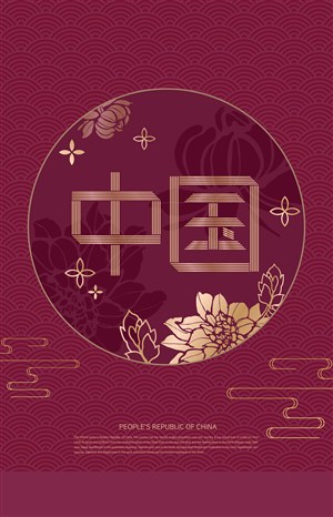 中国元素主题海报设计 