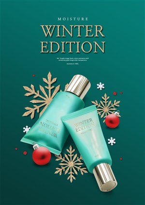  精美圣诞节化妆品促销海报 