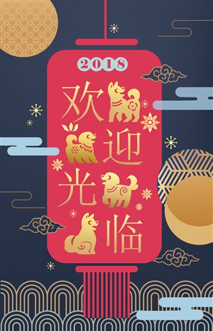 新中式古典中国结欢迎光临新年福字春节海报素材