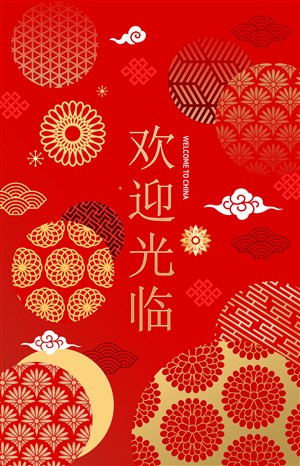 新中式古典中国风花纹新年福字万事如意春节海报素材