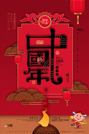 中国年模板海报