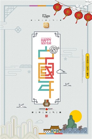 简洁中国风创新新年海报psd
