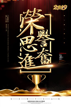 荣誉颁奖典礼海报