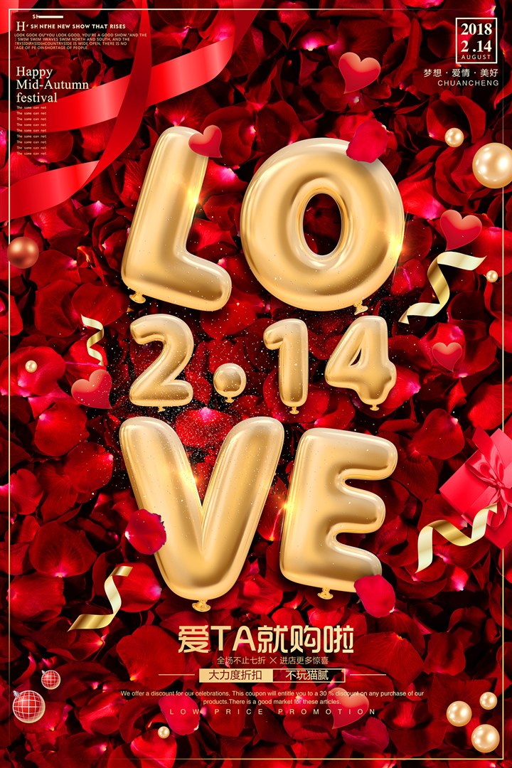 18红色大气love2.14情人节创意海报
