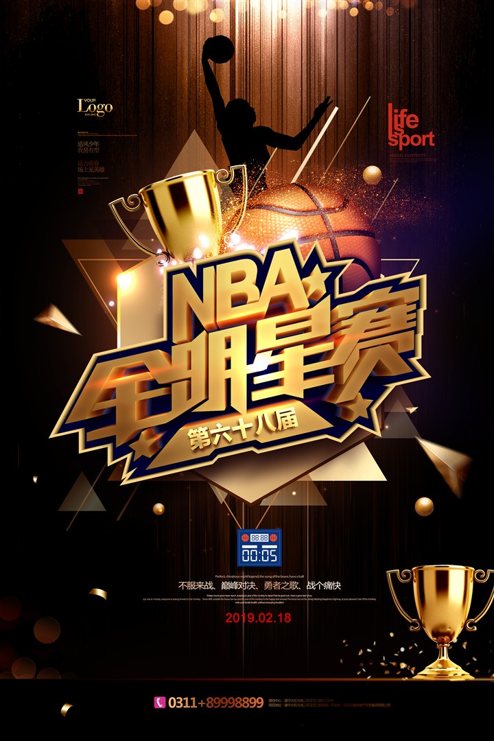 nba全明星賽大氣籃球宣傳海報(bào)