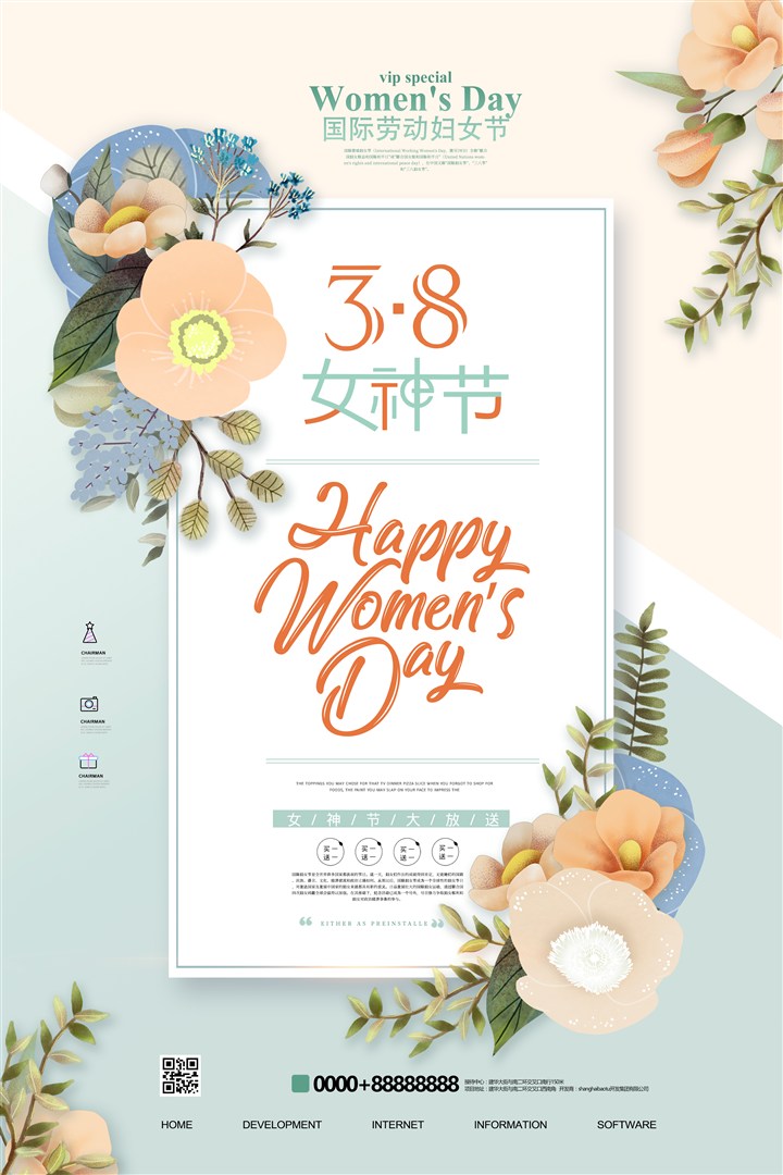 小清新38女神节促销海报