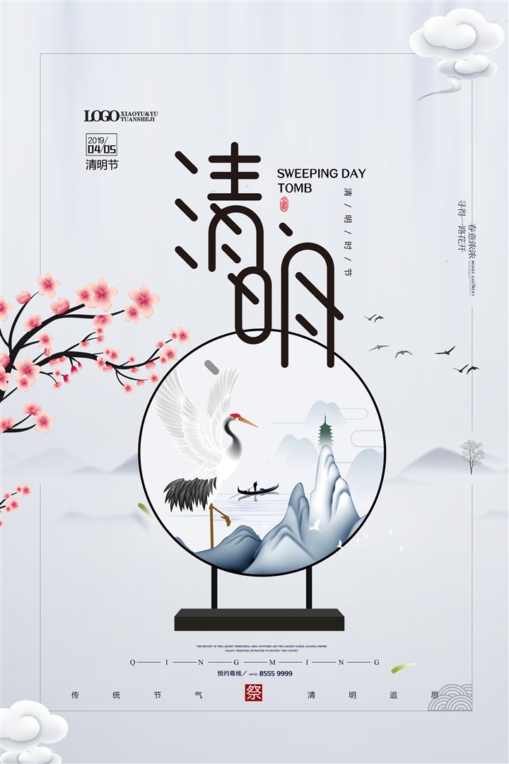 春天賞櫻花海報(bào)