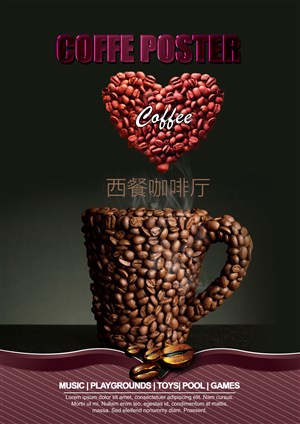 咖啡饮料美食海报