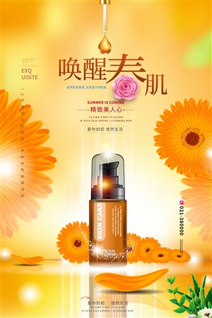 橙色唤醒春肌护肤产品护肤品化妆品海报设计