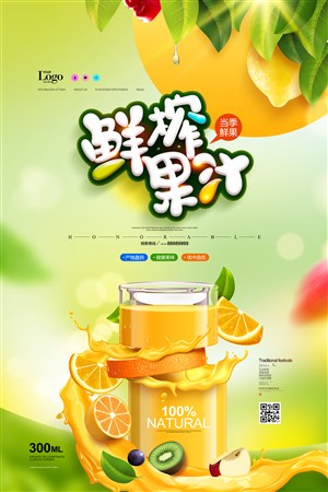 新鲜橙汁素材