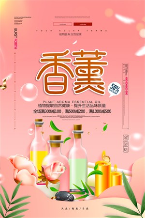 植物果汁海报