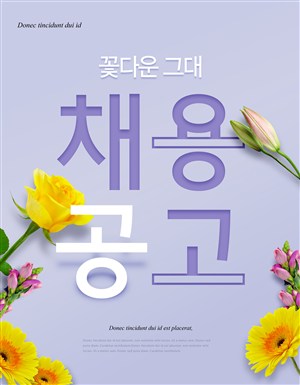韩系感恩花卉礼物海报