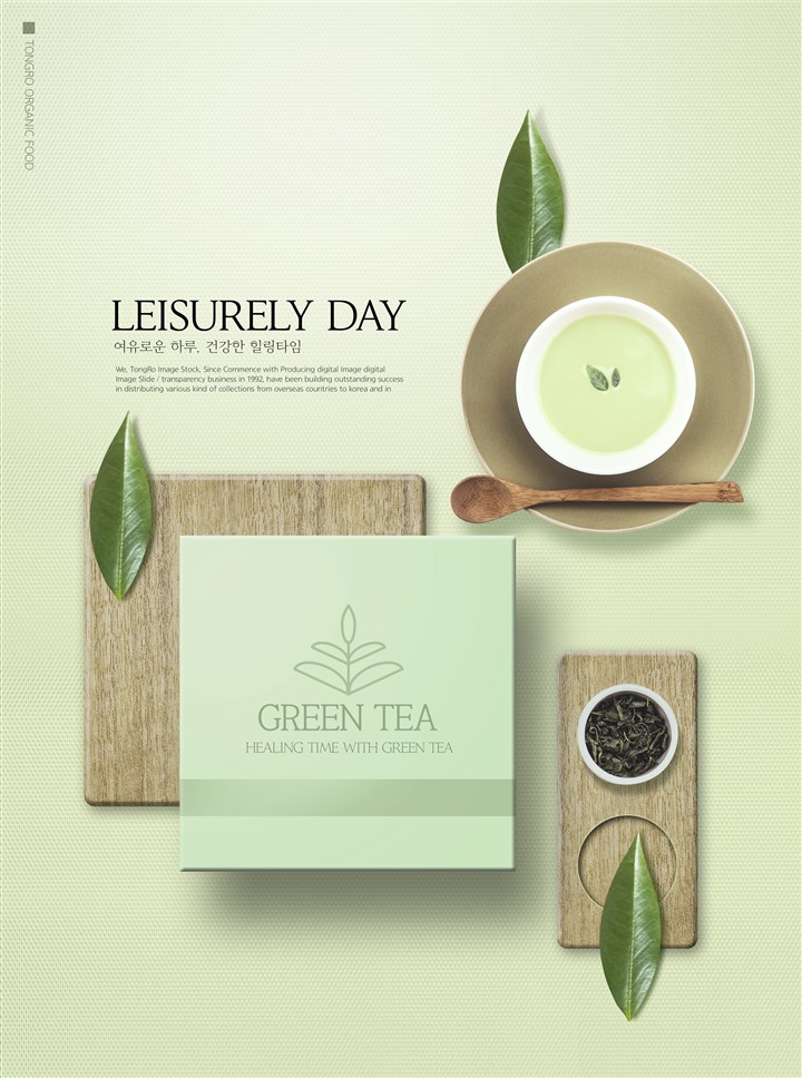 绿茶宣传海报psd分层素材  