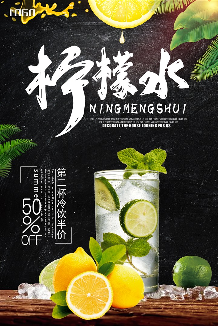 第二杯冷飲半價(jià)海報(bào)