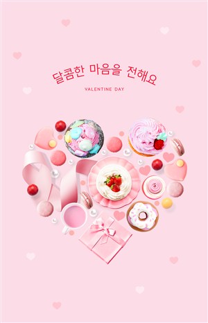 粉红心形巧克力情人节海报