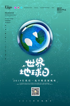 世界地球日海报模板